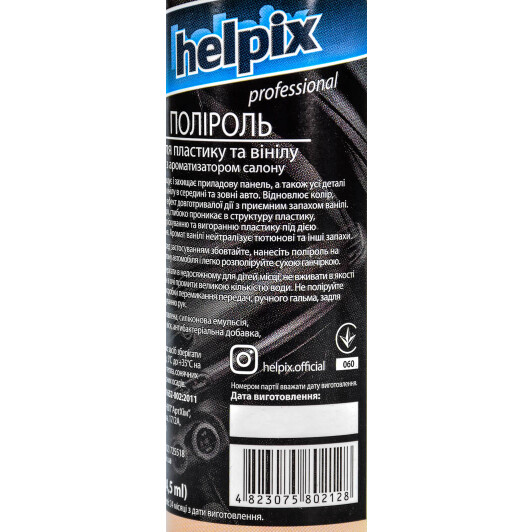 Полироль для салона Helpix Professional ваниль 100 мл 4823075802128