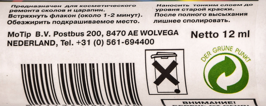 Реставрационный карандаш Motip 201 Белый для ВАЗ