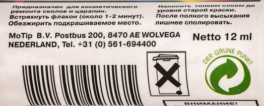 Реставрационный карандаш Motip 202 Белый для ВАЗ