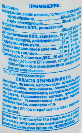 Присадка Energy Release Антифрикционный кондиционер металла ER5P001RU