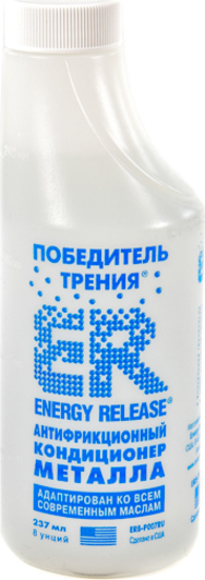 Присадка Energy Release Антифрикционный кондиционер металла ER8P007RU Присадка Energy Release Антифрикционный кондиционер металла ER8P007RU