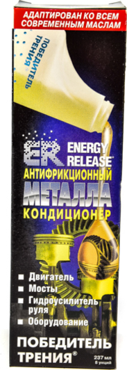 Присадка Energy Release Антифрикционный кондиционер металла ER8P007RU