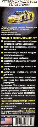 Присадка Energy Release Антифрикционный кондиционер металла ER8P007RU