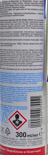 Присадка Liqui Moly Injection Reiniger Effectiv 7555