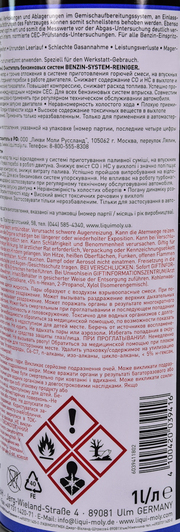 Присадка Liqui Moly Pro-Line Jet Clean Benzin-System-Reiniger 3941