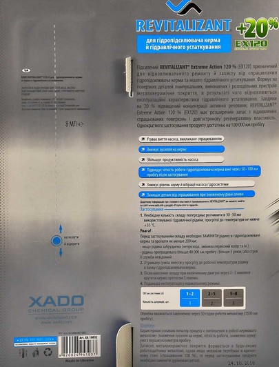 Присадка Xado Revitalizant EX120 для гидроусилителя руля XA10032