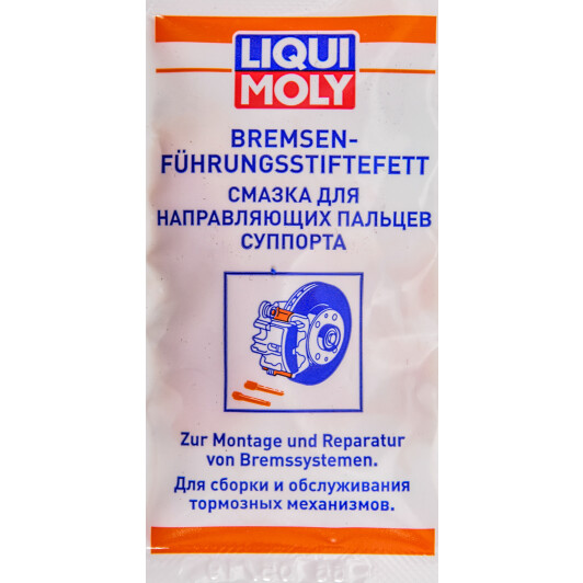 Смазка Liqui Moly Bremsenführungsstiftefett для направляющих пальцев суппорта 39022