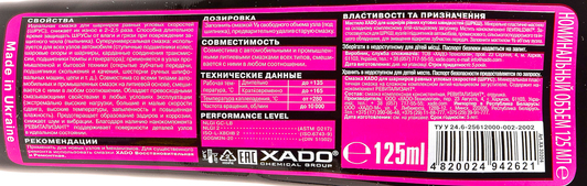 Смазка Xado литиево-кальциевая для ШРУС XA30204