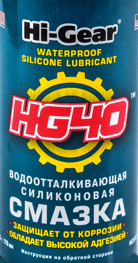 Смазка Hi-Gear HG40 водоотталкивающая силиконовая HG5502