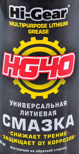 Смазка Hi-Gear HG40 универсальная литиевая HG5504