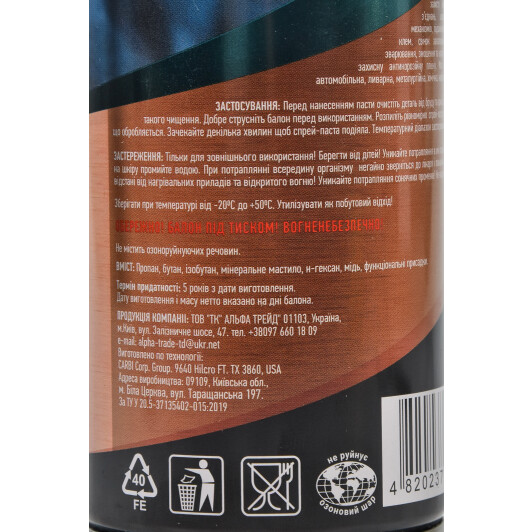 Смазка CarBI Copper Spray медная BI4004