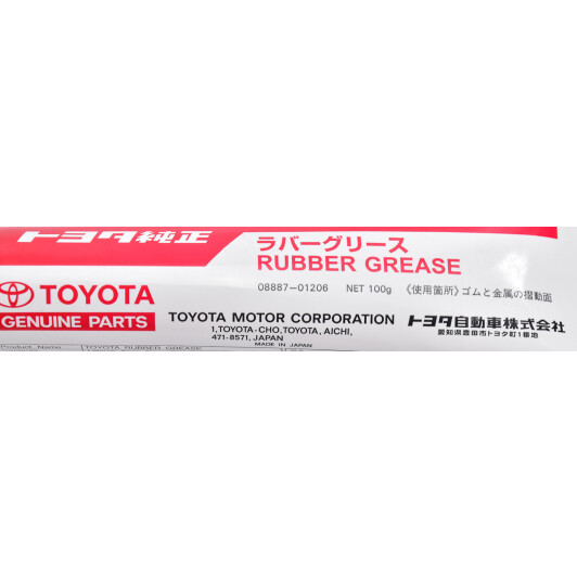 Смазка Toyota Rubber Grease 0888701206
