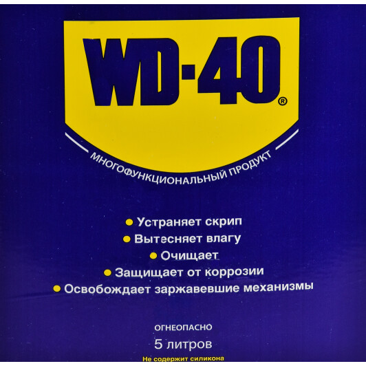 Смазка WD-40 многофункциональная 124W705806