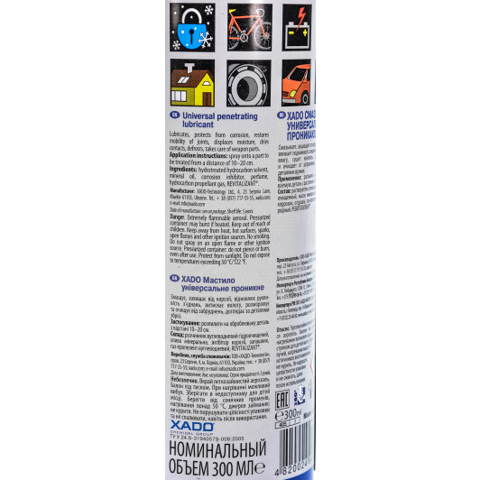 Смазка Xado Universal Penetrating Lubricant универсальная XA30314