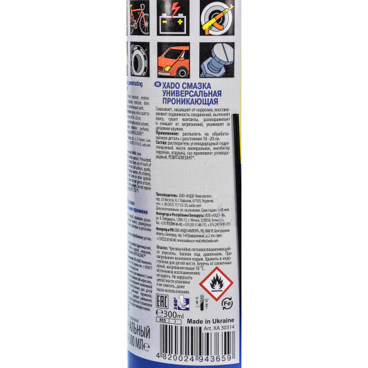 Смазка Xado Universal Penetrating Lubricant универсальная XA30314