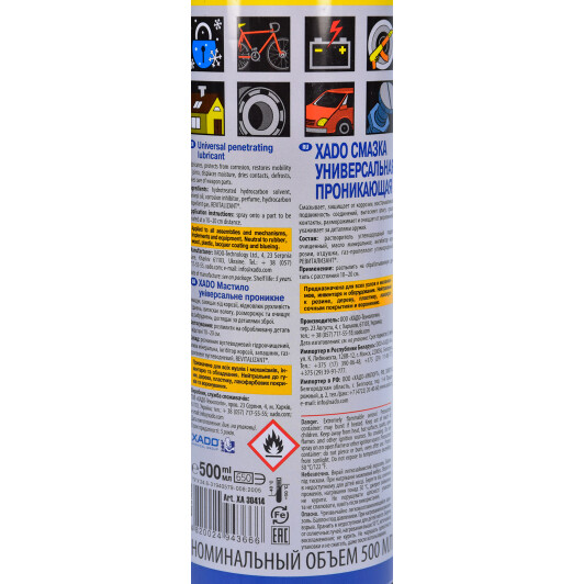 Смазка Xado Universal Penetrating Lubricant универсальная XA30414