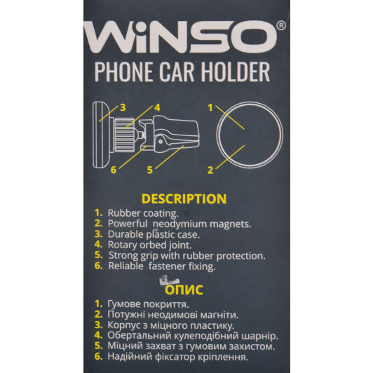 Держатель для телефона Winso 201190