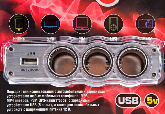 Разветвитель прикуривателя с USB Дорожная Карта 3 в 1 + USB WF024