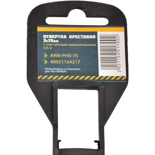 Отвертка Armer ARM-PH0-75 PH 0