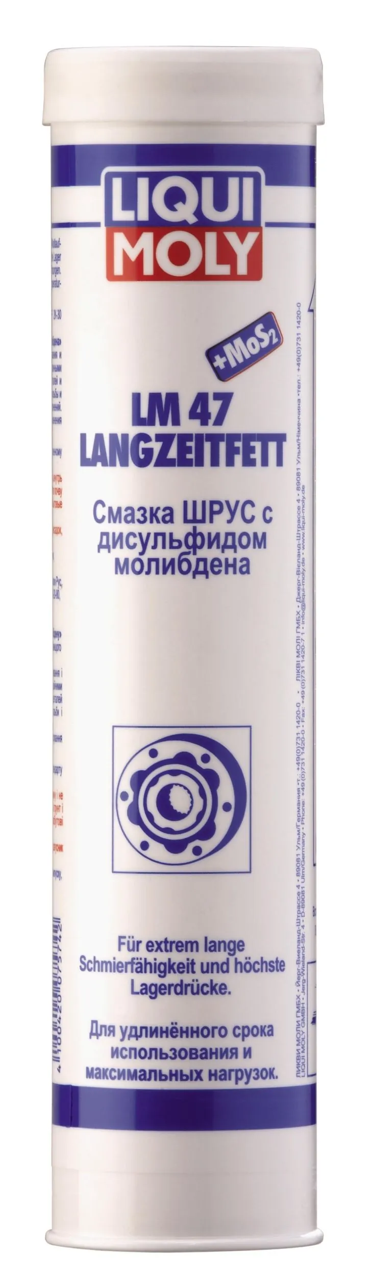 Смазка Liqui Moly LM 47 + MoS2 для ШРУС 7574